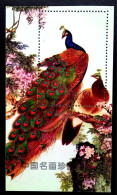 CHINA 1998,NON VALUE, MNH, M/SHEET,  PEACOCKS, BIRD, PLANT,FLOWER, BRANCH  NATURE, ART,  FOMOUS PAINTING. - Peacocks