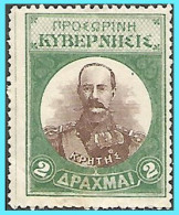 GREECE- GRECE -HELLAS, CRETE 1905:  2ΔΡΑΧΜΑΙ Third issue Of The Therisson  From Set MNH** - Kreta
