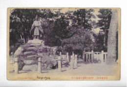 NAGOYA. NAKAMURA PARK. - Nagoya