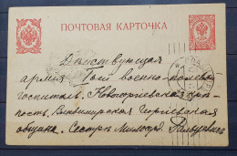 0725 - Russia - Russie - Entier Postal - Briefe U. Dokumente