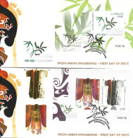 GREECE FDC EURO  COVER   2017 Unofficial - FDC