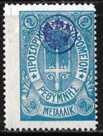 CRETE 1899 Russian Office Provisional Postoffice Issue 2 M. Blue With Stars Vl. 36 MH - Crete