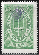CRETE 1899 Russian Office Provisional Postoffice Issue 2 M. Green With Stars Vl. 37 MH - Crete