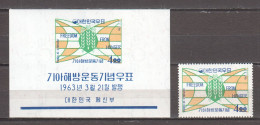 Korea South 1963 Mi 377 + Block 179 MNH FREEDOM FROM HUNGER - Corée Du Sud