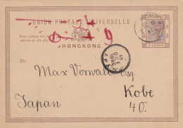 Postcard From Hongkong 1886 To Japan/Kobe, Text In German - Other & Unclassified