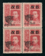 Thailand 154 ** 1922, Pfadfinder Tigerkopf-Aufdruck VIERERBLOCK, KW 480,- € - Thaïlande