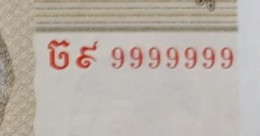50.000 Riels 2013 UNC Special Serial Number 9999999 - Cambodge