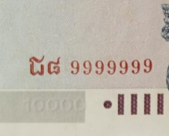10.000 Riels 2006 UNC Special Serial Number 9999999 - Cambodge