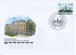 Russia 2025 FDC Moscow State University Named After M.V. Lomonosov, Canceled In Moscow - FDC