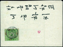 Obl.  14Aa  5p. Vert-bleu Sans Le Chiffre I Sur Document. SUP. R. - Korea (...-1945)
