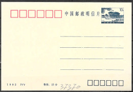 Cina/China/Chine: Intero, Stationery, Entier, Architettura Locale, Local Architecture, Architecture Locale - Other & Unclassified