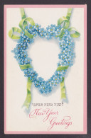 UNITED STATES, Vintage Postcard, Judaica, New Year, Flowers, Unposted - Neujahr