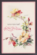 UNITED STATES, Vintage Postcard, Judaica, New Year, Flowers, Unposted - Neujahr