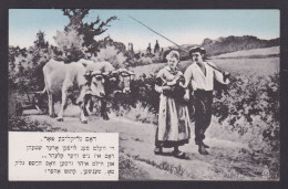 UNITED STATES, Vintage Postcard, Judaica, Greetings, The Happy Couple - Greetings From...