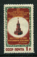 Russia 1950  Mi 1521 MNH - Ungebraucht
