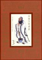 CHINE 1989 - J 162 - Portrait De Confusius - BF - Nuovi