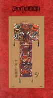 CHINE 1988 - T 135 - Peinture Sur Soie Du Tombeau N°1 - BF - Nuovi