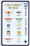 Taiwan Early Bus Ticket Emblem (S0001) - World