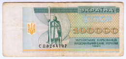 1994 Ukraine 100000 Kupon 8264197 Paper Money Banknotes Currency - Ucrania