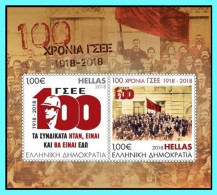 GREECE- GRECE- HELLAS 2018: Miniature Sheet  MNH**  Greek General Confederation Of Labour - Neufs