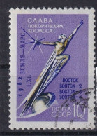Delcampe - RUSSIA 1962 - Canceled - Zag 2679 - Gebraucht