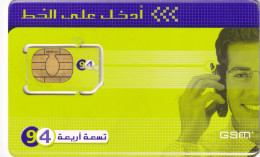 Syria - GSM / SIM (GLUED!!) - Syria