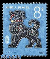 China People’s Republic 1982 Year Of The Dog 1v, Mint NH, Nature - Various - Dogs - New Year - Nuovi