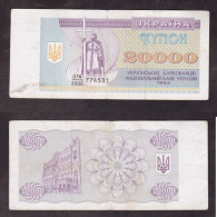 UCRAINA  20000 KARBOVANESIV 1993 PIK 95a BB-QSPL - Ucrania