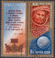 1981 CCCP ⵙ Mi:SU 5056Zf, Yt:SU 4793, Cosmonautics Day, 1981 - Yuri Gagarin - Gebraucht