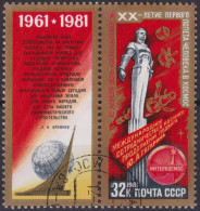 1981 CCCP ⵙ Mi:SU 5058Zf,Yt:SU 4795, Cosmonautics Day, 1981 - Monument "To The Stars" - Gebraucht