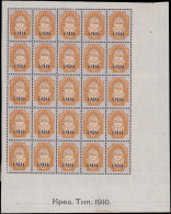 LEVANT RUSSE Poste ** - 36a, Impression Du Fond Renversé, Panneau Complet De 25, Avec Date '1910' (il N'est Connu Que 10 - Levant