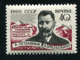 Russia 1960 Mi 2343 MNH OG ** - Unused Stamps