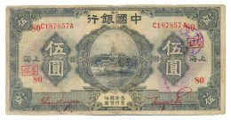Delcampe - China Republic Bank Of China Shanghai 5 Yuan 1926 F Pick #66b Red Signature SCARCE - Chine