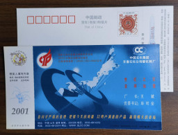 Map,National Torch Program,the APEC China Business Council,CN 01 Sinopec Qilu Petrochemical Company Catalyst Plant PSC - Chemistry