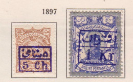 Delcampe - Stamps Iran,Persia, Middle East 1897 Mint Lot#7 - Iran