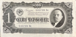 Delcampe - Russia 1 Chervontsev, P-202 (1937) - XF - (14,99 Incl Delcampe Fee) - Russie