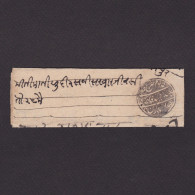 INDIA, Intaglio Seal, Revenue, Stampless Cover With Black Negative Seal - Other & Unclassified
