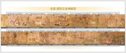 DJIBOUTI 2024 MNH Chinese Paintings Chinesische Gemälde M/S III - OFFICIAL ISSUE - DHQ2531 - Andere & Zonder Classificatie