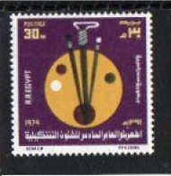 Delcampe - 68 - 1974 Egitto - 22° Ann. Esposizione Di Arti Plastiche - Ungebraucht