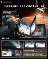 Delcampe - China 2022 Shenzhou 15 Spacecraft  Launching And Docking With Space Station Commemorative Covers(3v) And Stamps Album - Collections