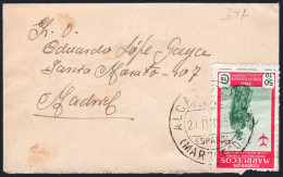 Delcampe - Marruecos Esp. - Edi O 397 - Sobre Mat "Alcazarquivir 21/Dic./54" A Madrid - Spanisch-Marokko