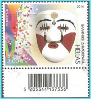 Delcampe - GREECE-GRECE- HELLAS 2014:  3,0€ (with Barcode)  From Set Used - Oblitérés