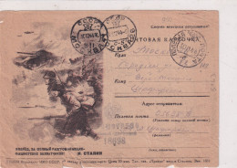Delcampe - POSKARD 005164 Postcard. Military USSR. Mail Seal. Censorship. - Ukraine