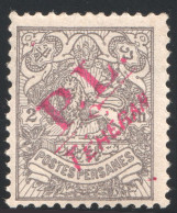 Delcampe - 1904 – Teheran Local Post Issue Certificate IPSC - Iran