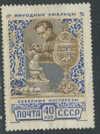Delcampe - Soviet Union:USSR:Russia:Unused Stamp National Craftsmen, 1957, No Glue - Ungebraucht