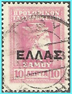 Delcampe - GREECE- GRECE - HELLAS 1912: SAMOS: 10L Overprinted In Black with "ΕΛΛΑΣ" from Set Used - Samos