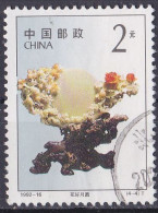 Delcampe - @ China Volksrepublik 1992 O/used (A4/47) - Gebraucht