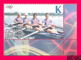 Delcampe - TRANSNISTRIA 2024 Sport Summer Olympics Olympic Games Paris France Academic Rowing 1v MNH - Rowing