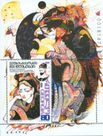 Delcampe - GEORGIE 2000 - Poèmes De Rustaveli - BF - Other & Unclassified