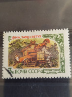 Delcampe - RUSSIE YVERT N°2379 C - Gebraucht